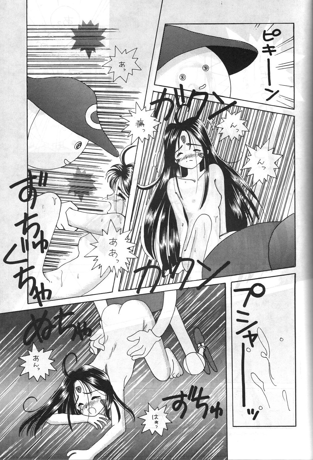 Aa Join-sama - Page 38