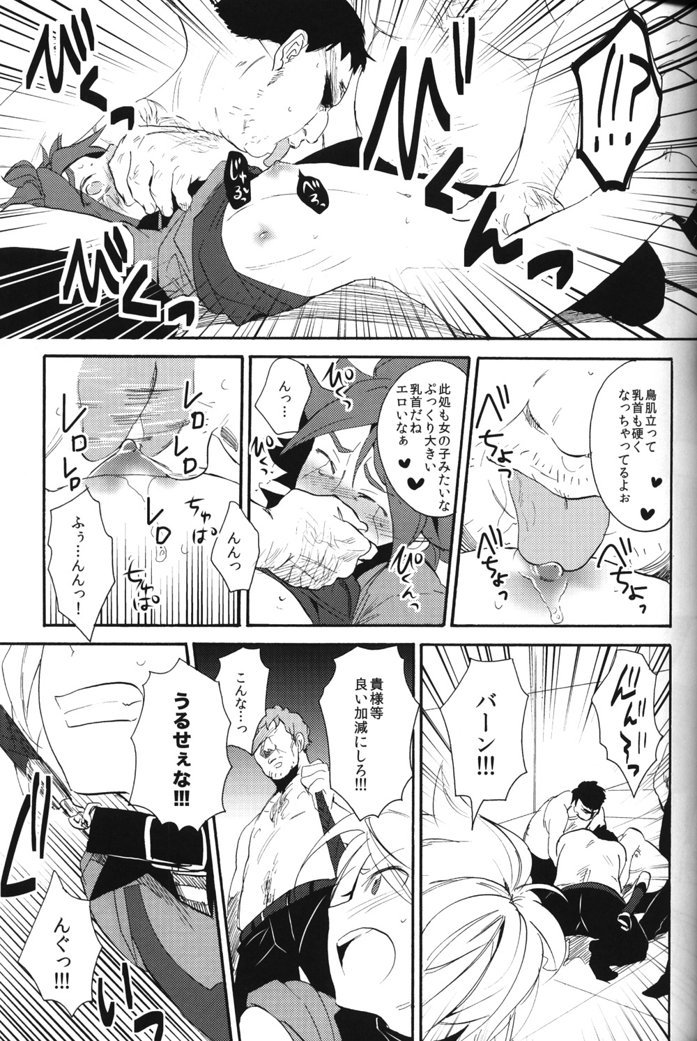 Shiiku Chaos - Page 10