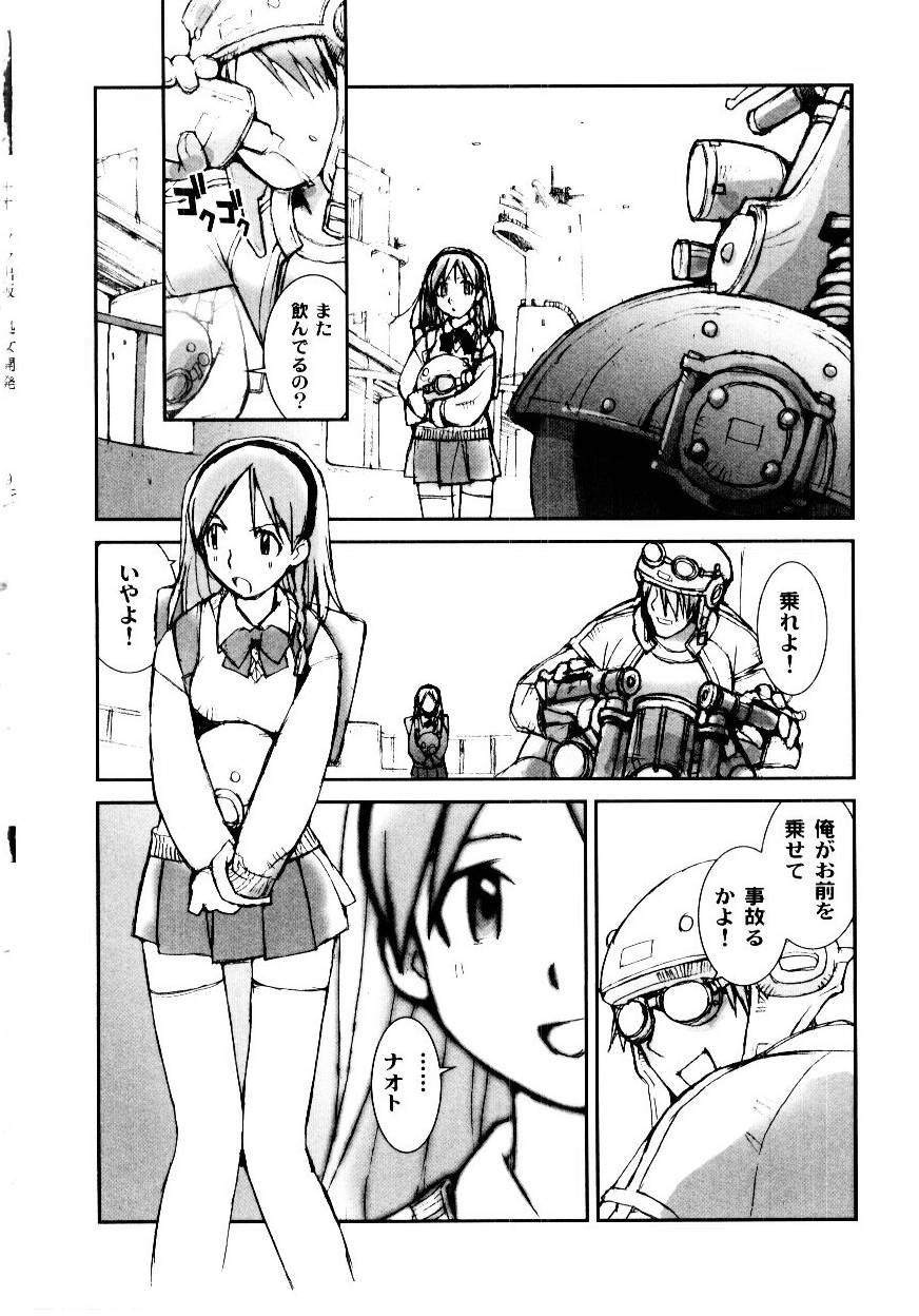 Otome Kaihatsu - Page 152