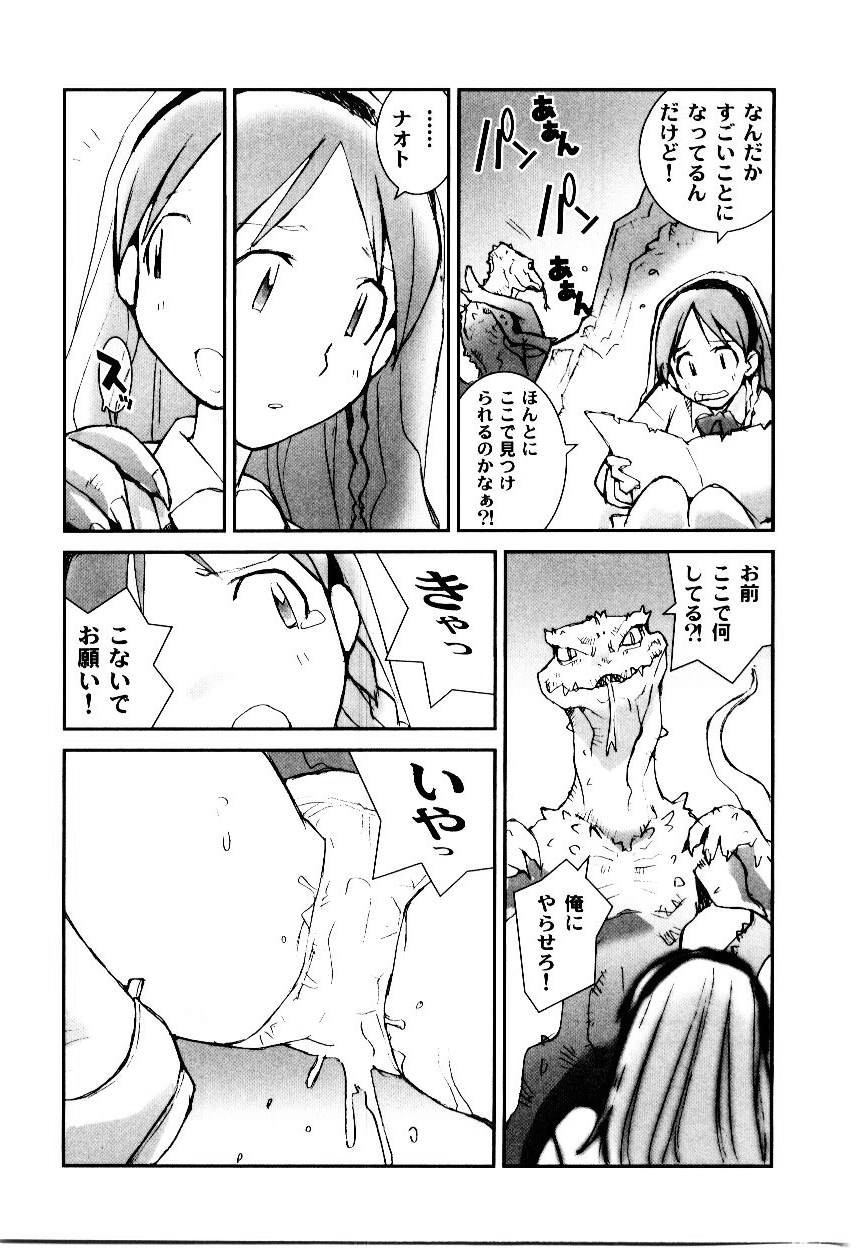 Otome Kaihatsu - Page 159