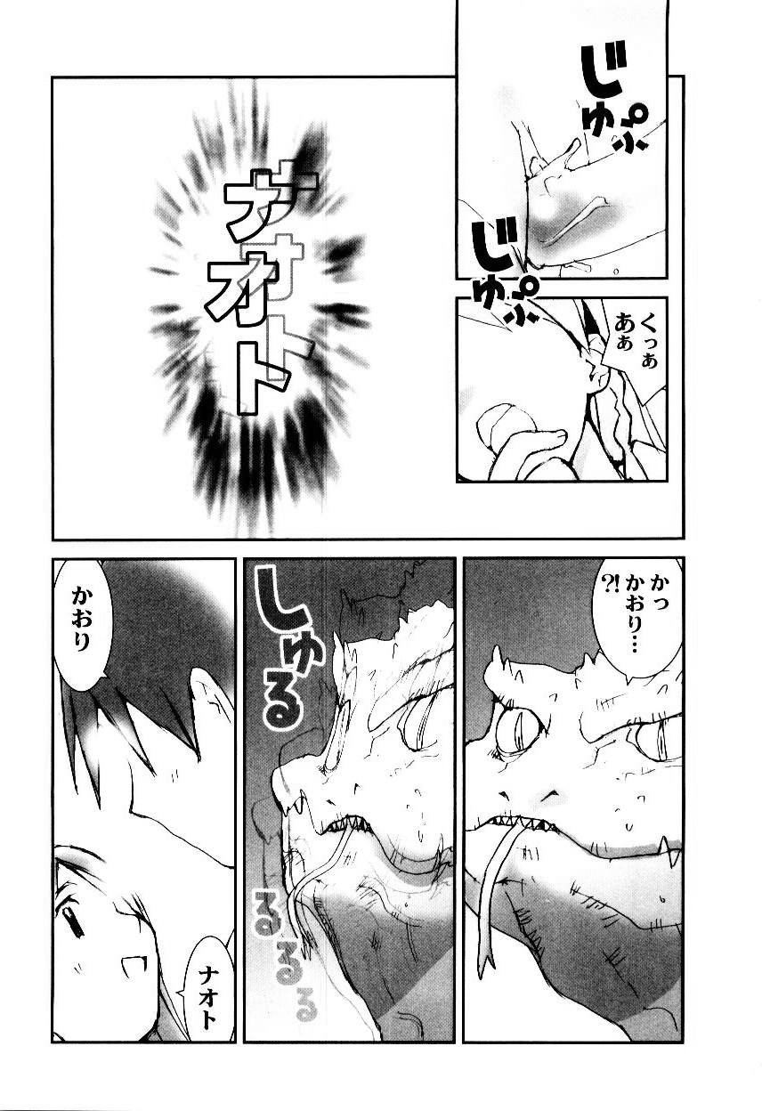 Otome Kaihatsu - Page 163
