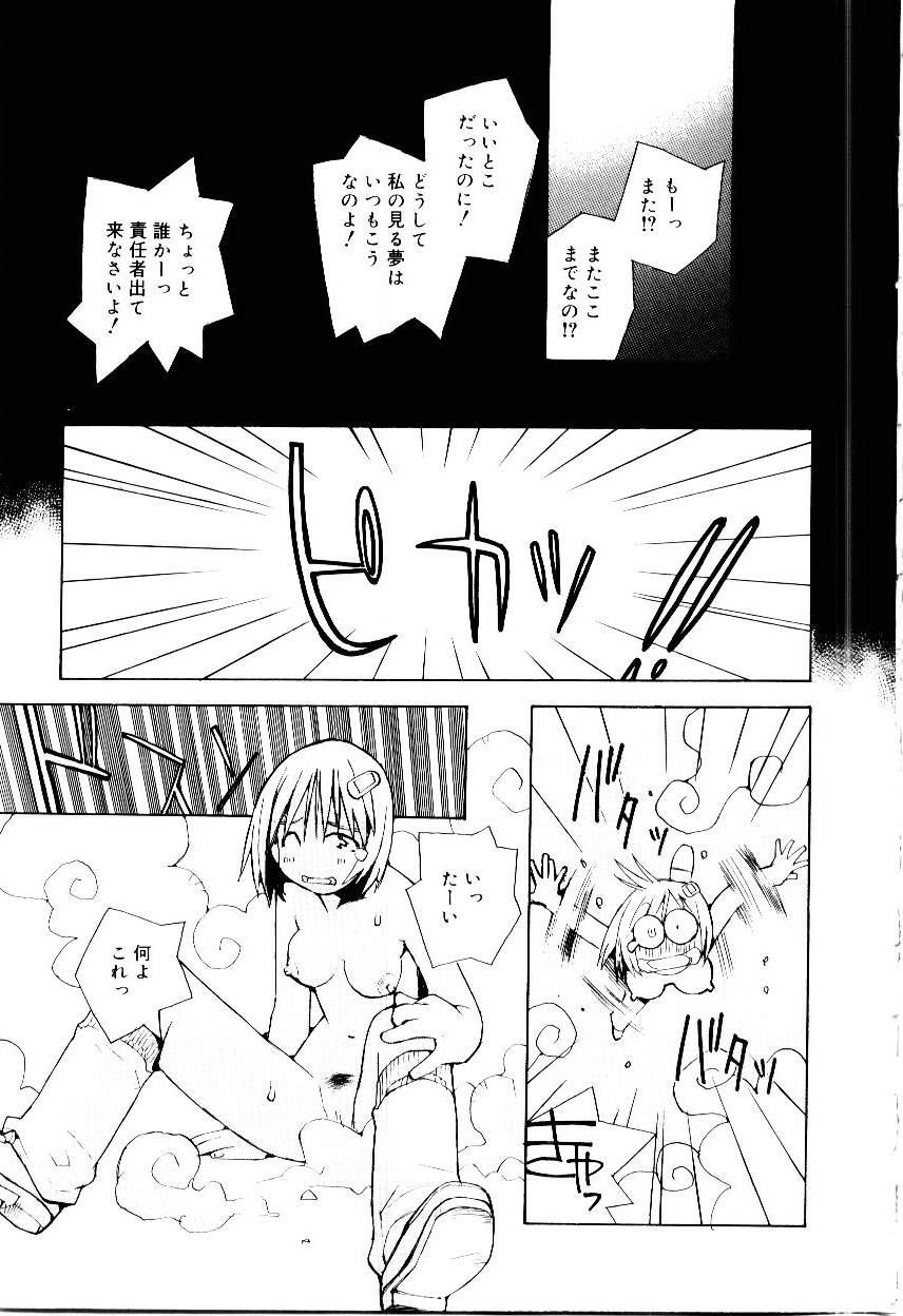 Otome Kaihatsu - Page 171