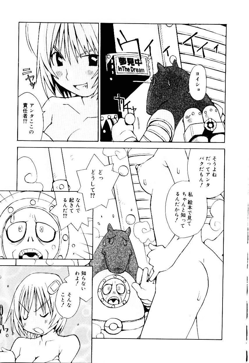 Otome Kaihatsu - Page 173