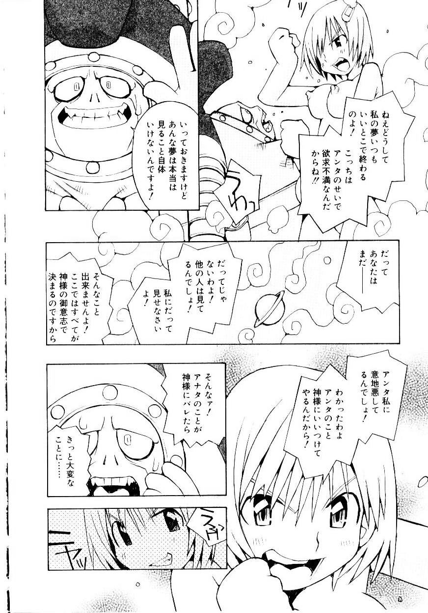 Otome Kaihatsu - Page 174