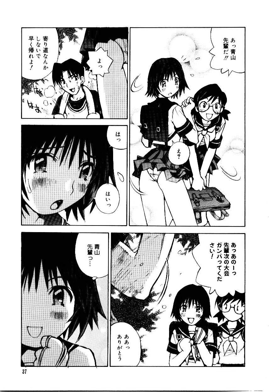 Otome Kaihatsu - Page 40