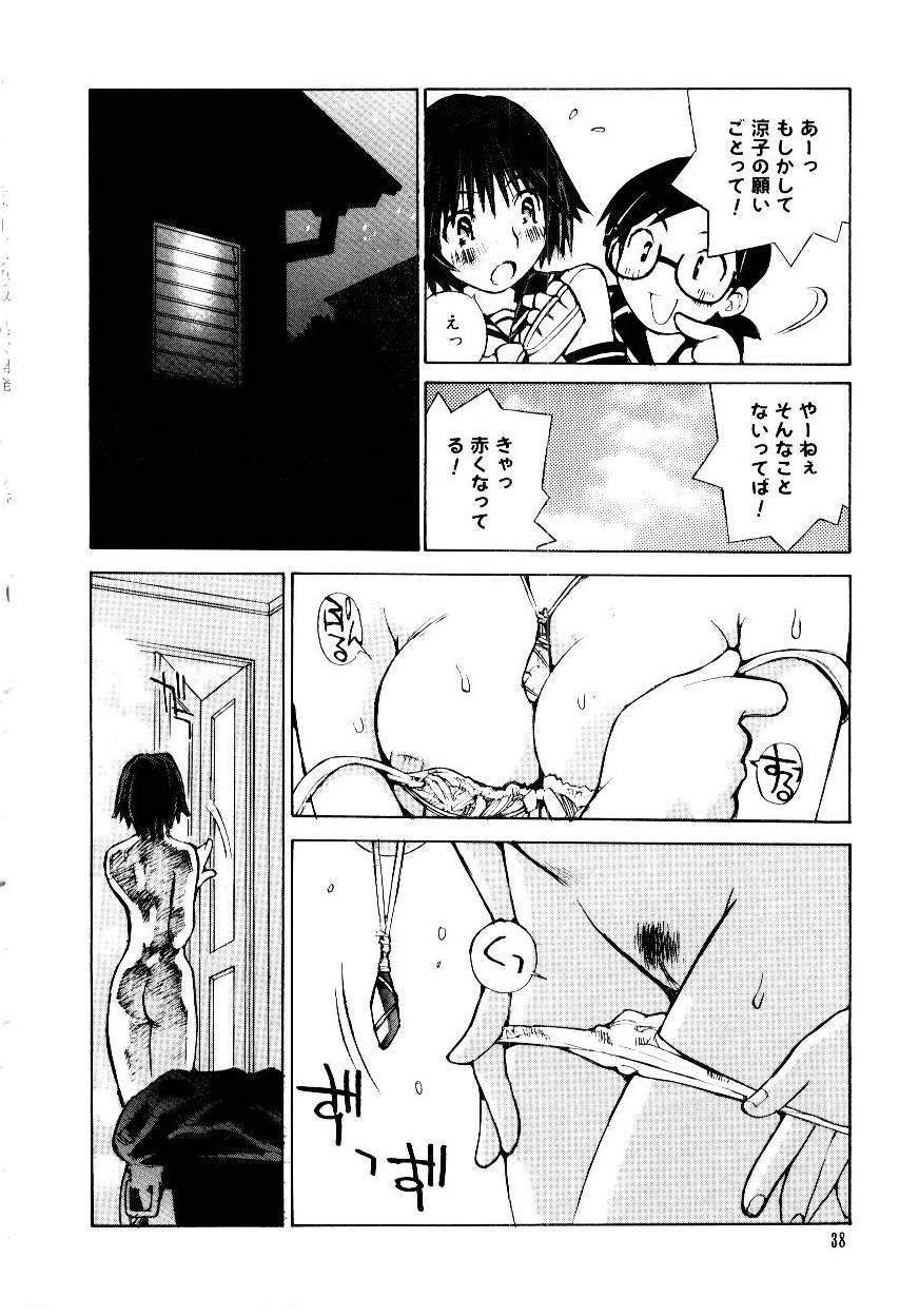 Otome Kaihatsu - Page 41