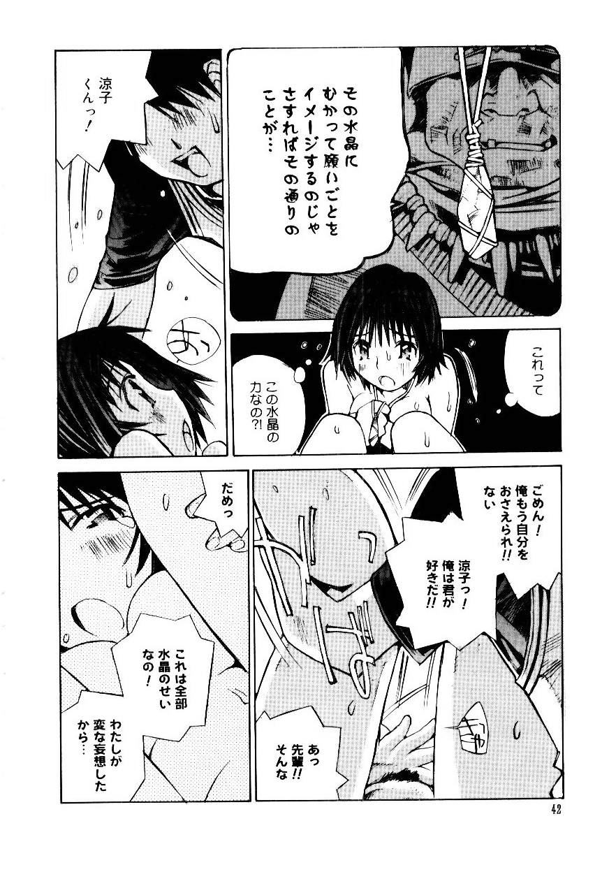 Otome Kaihatsu - Page 45