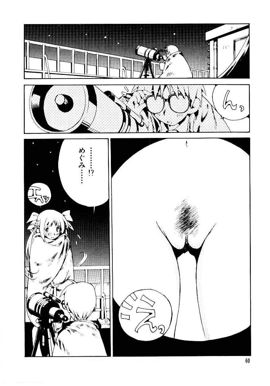 Otome Kaihatsu - Page 63