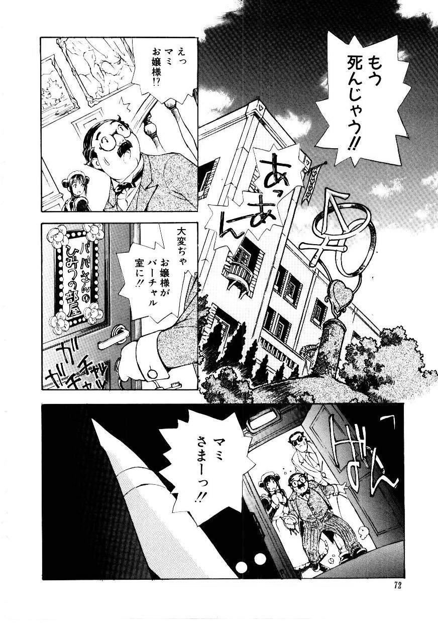 Otome Kaihatsu - Page 75