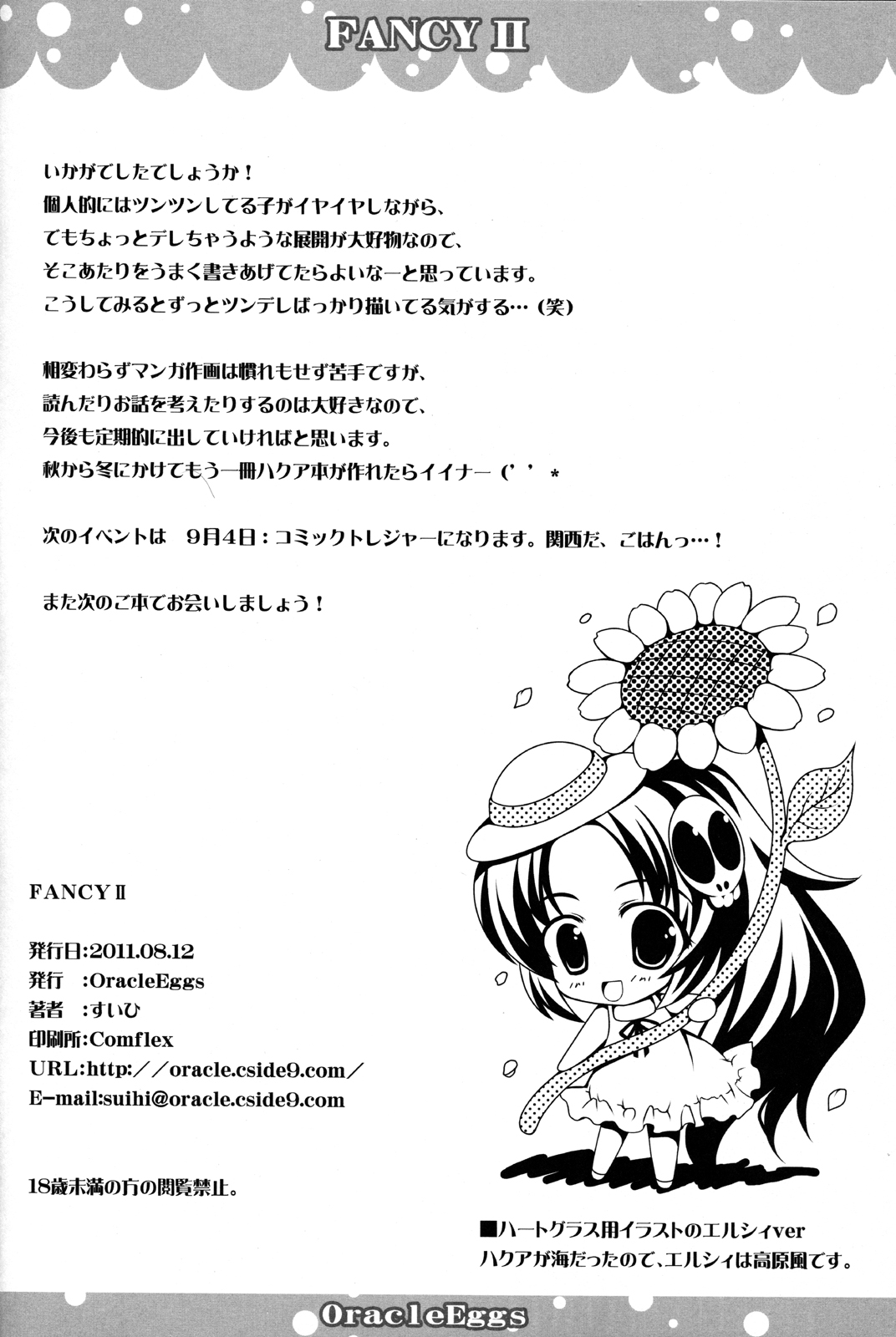 FANCY2 - Page 26