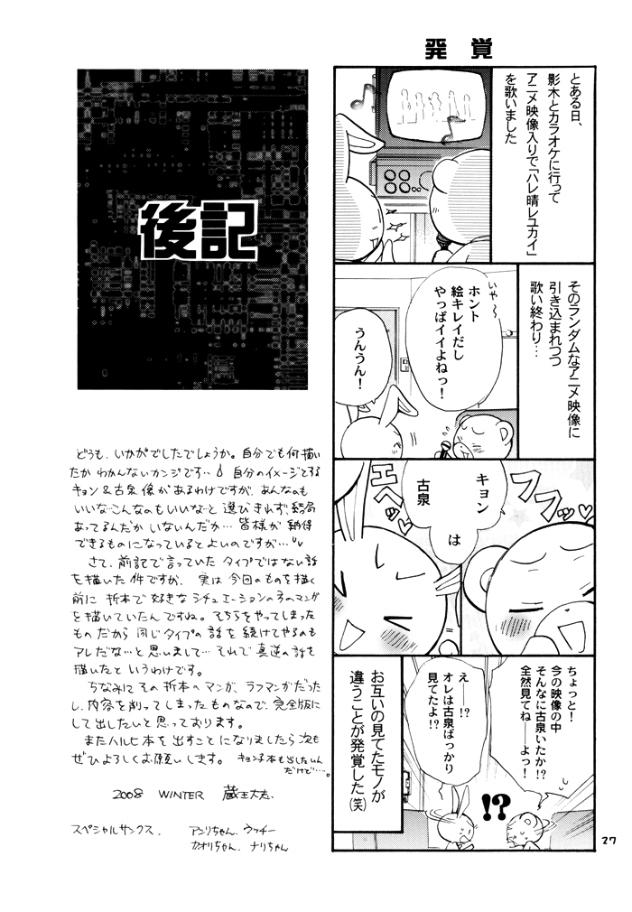 Algorithm - Page 26