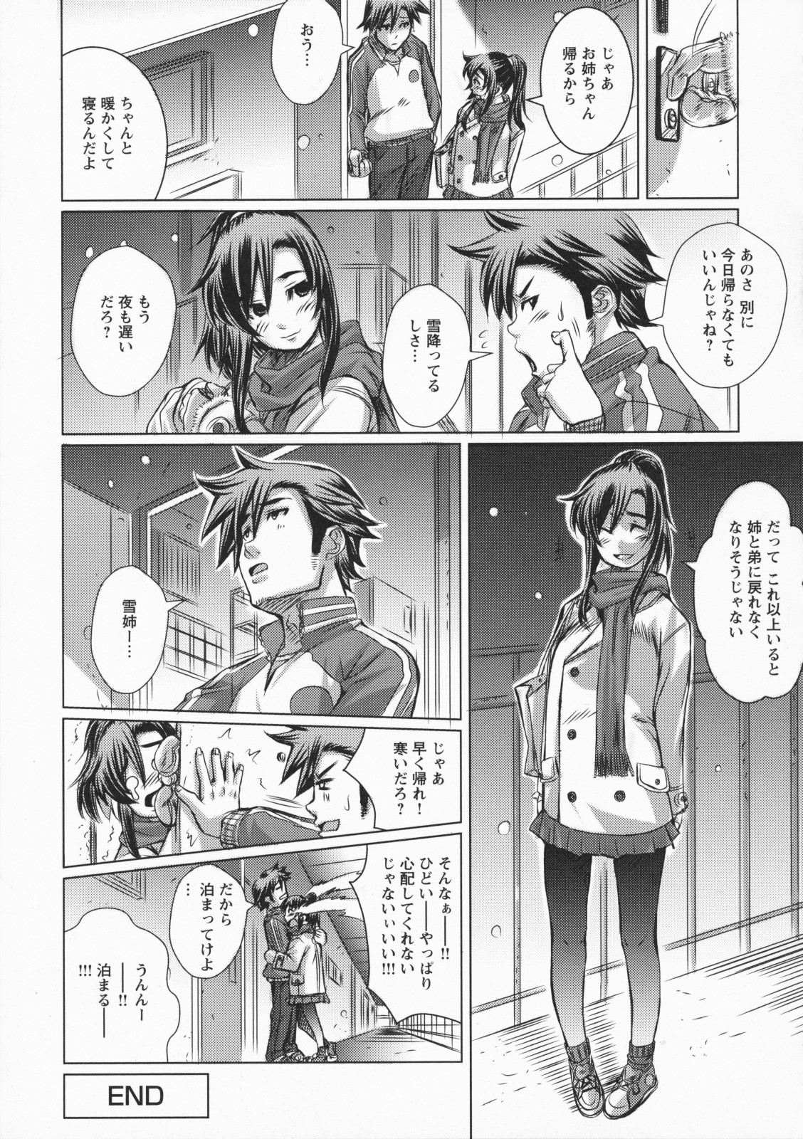 Namaire Taikichuu! - Page 109