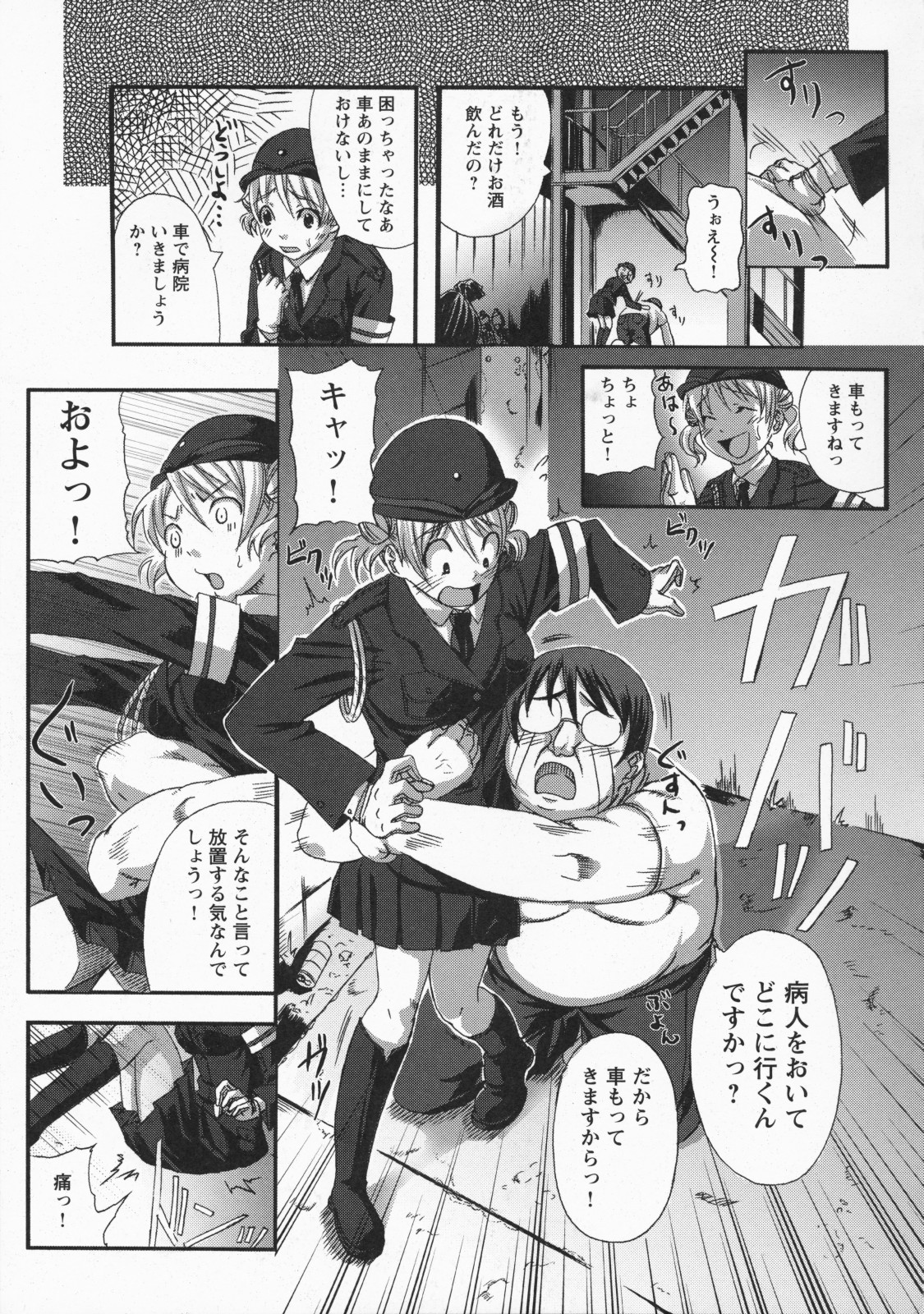 Namaire Taikichuu! - Page 121