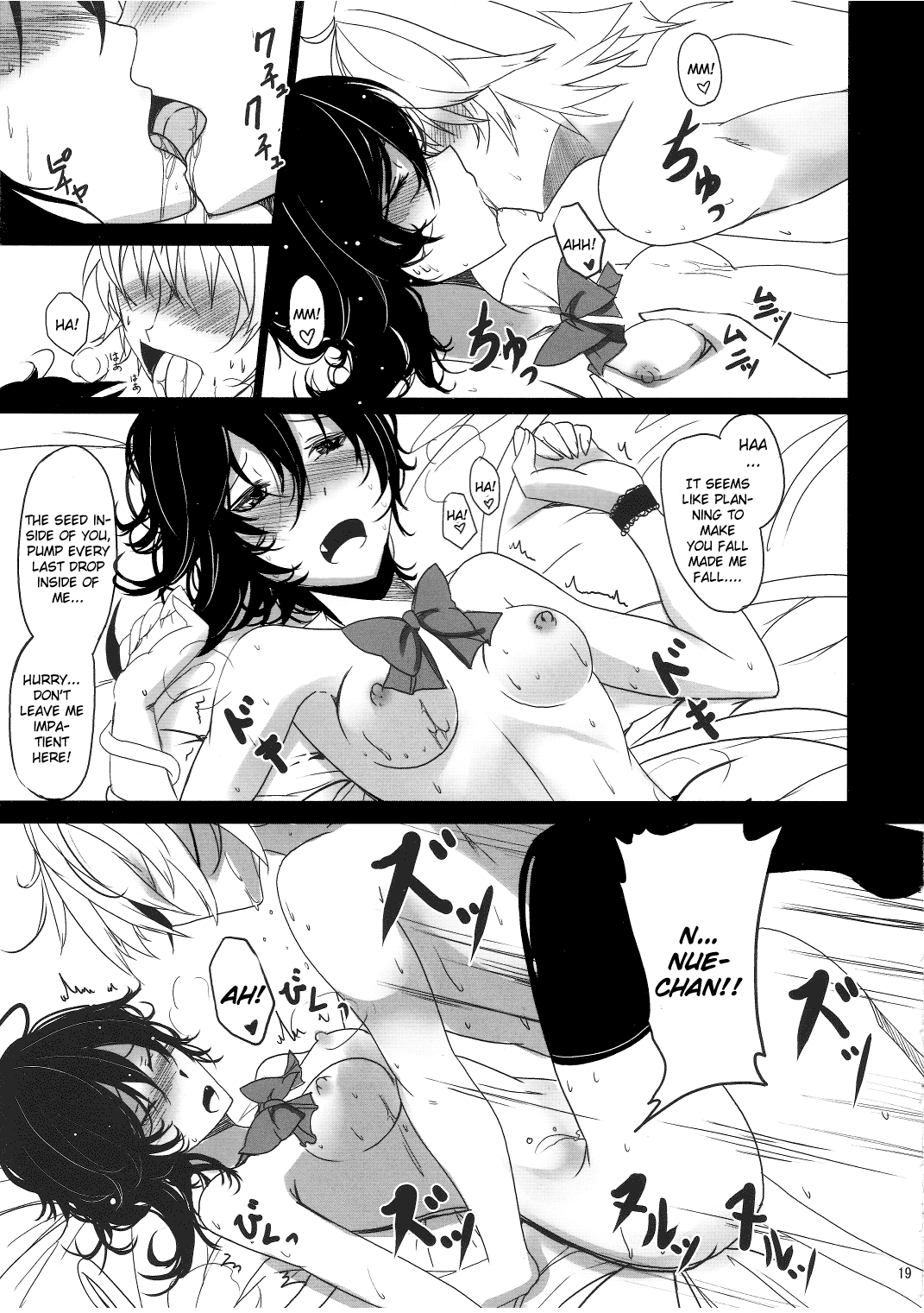 NNN - Page 18
