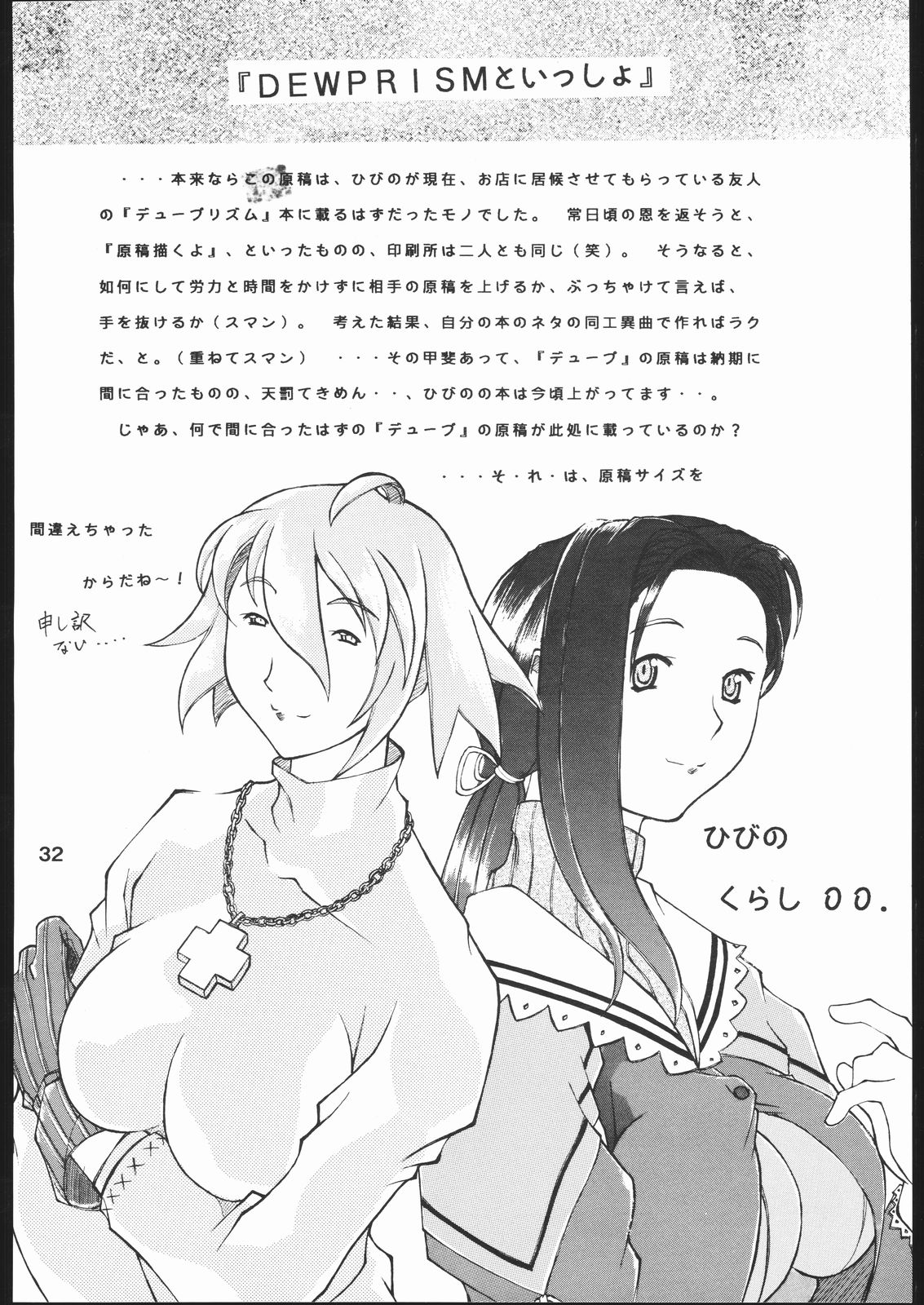 yoru no renkinjyutsu - Page 31