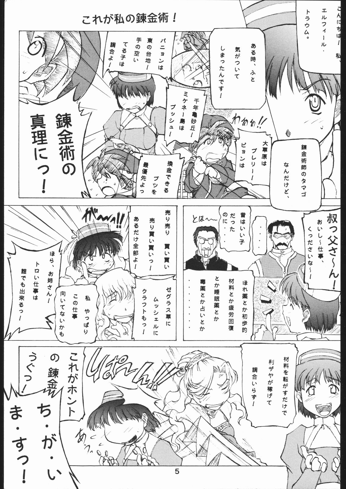 Preview page 4