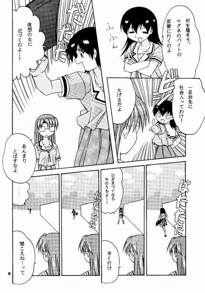 Azu PRESIDENT - Page 11