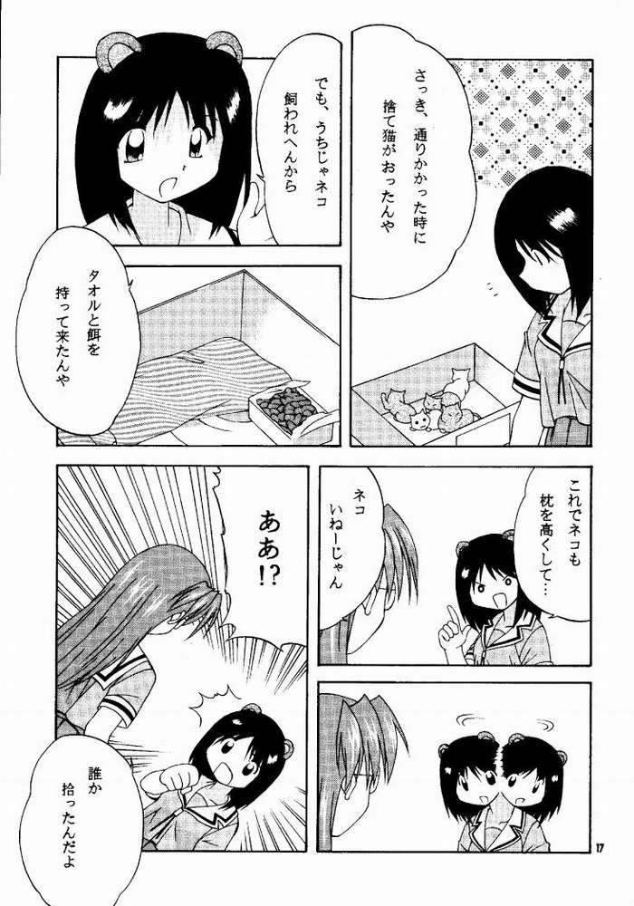 Azu PRESIDENT - Page 14
