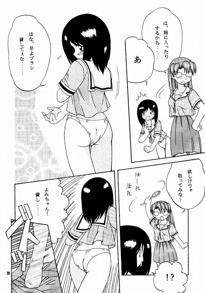 Azu PRESIDENT - Page 17