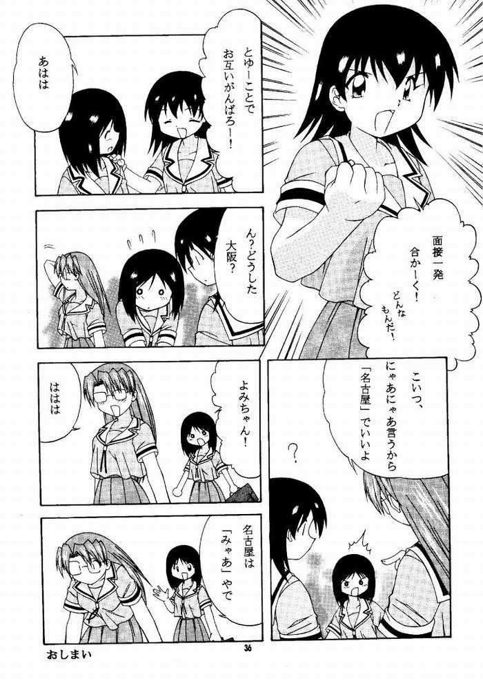 Azu PRESIDENT - Page 32