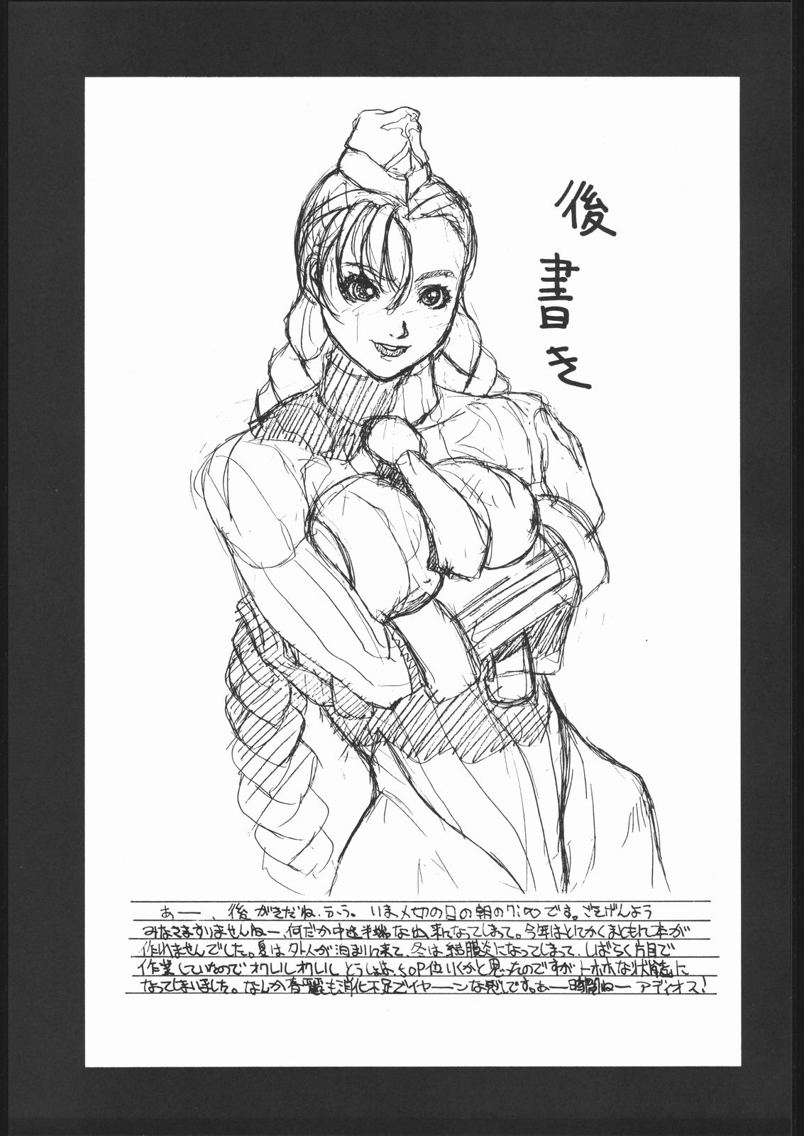 Funsai Kossetsu 4 - Page 32