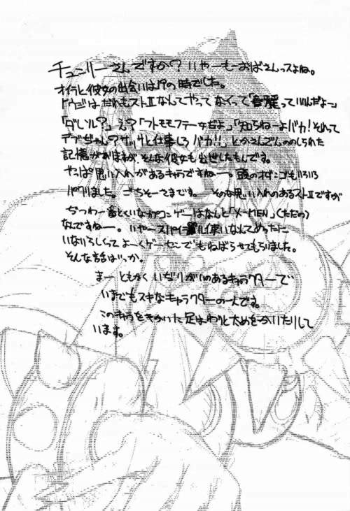 Funsai Kossetsu 98S Gou - Page 11