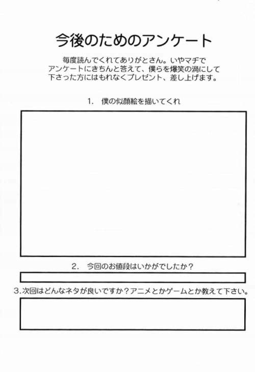 Funsai Kossetsu 98S Gou - Page 24