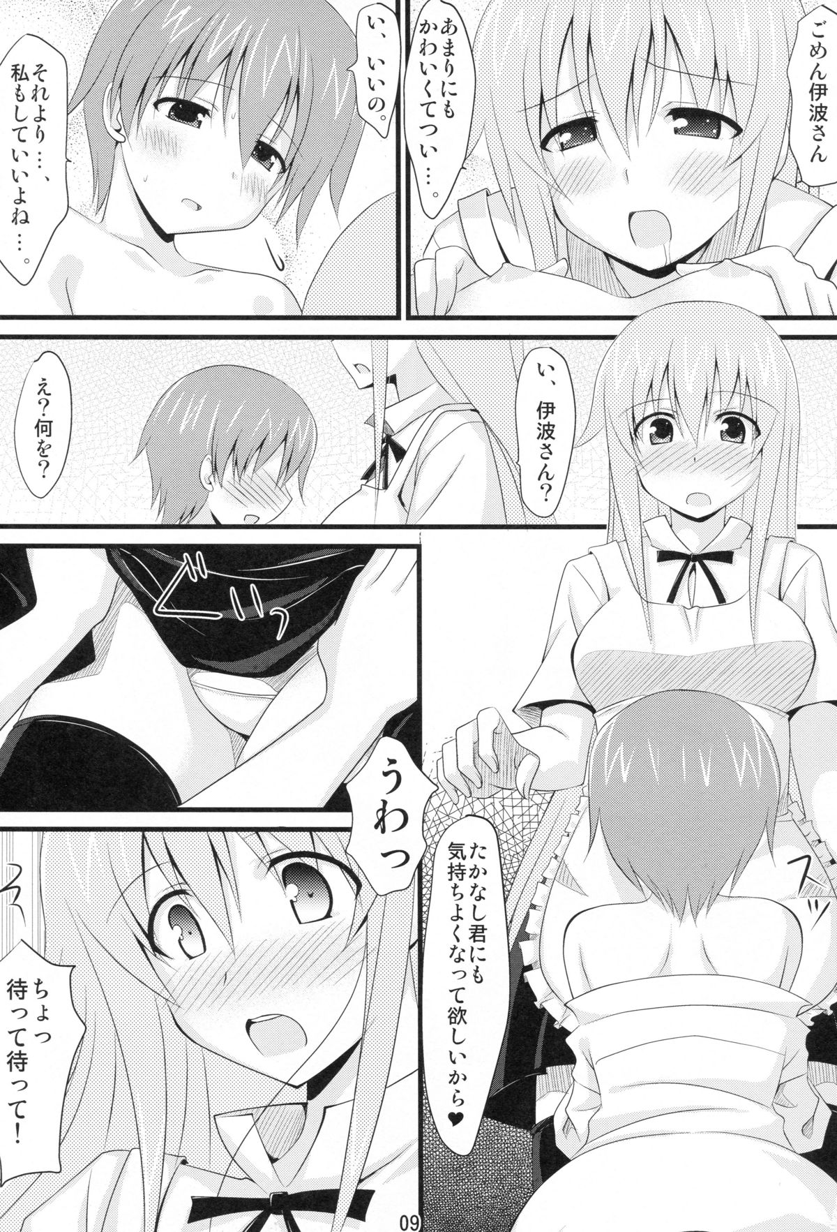 Preview page 7