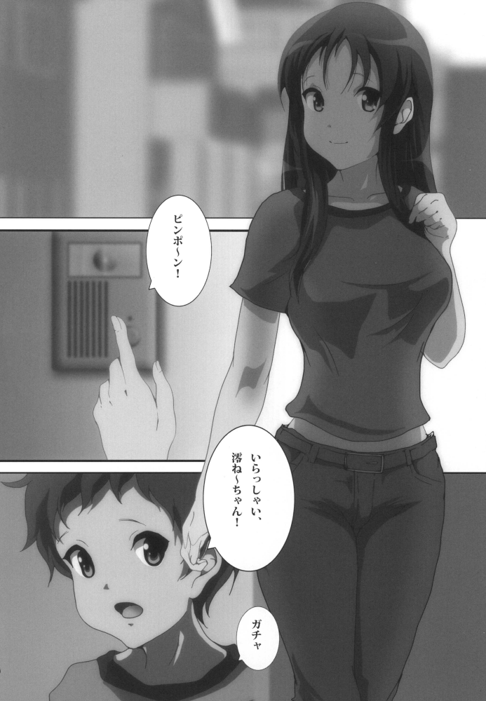 Mio Kan! - Page 13