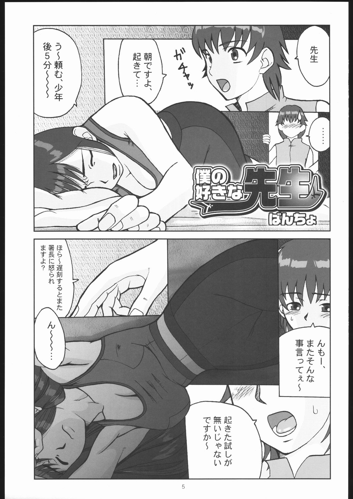 Preview page 4