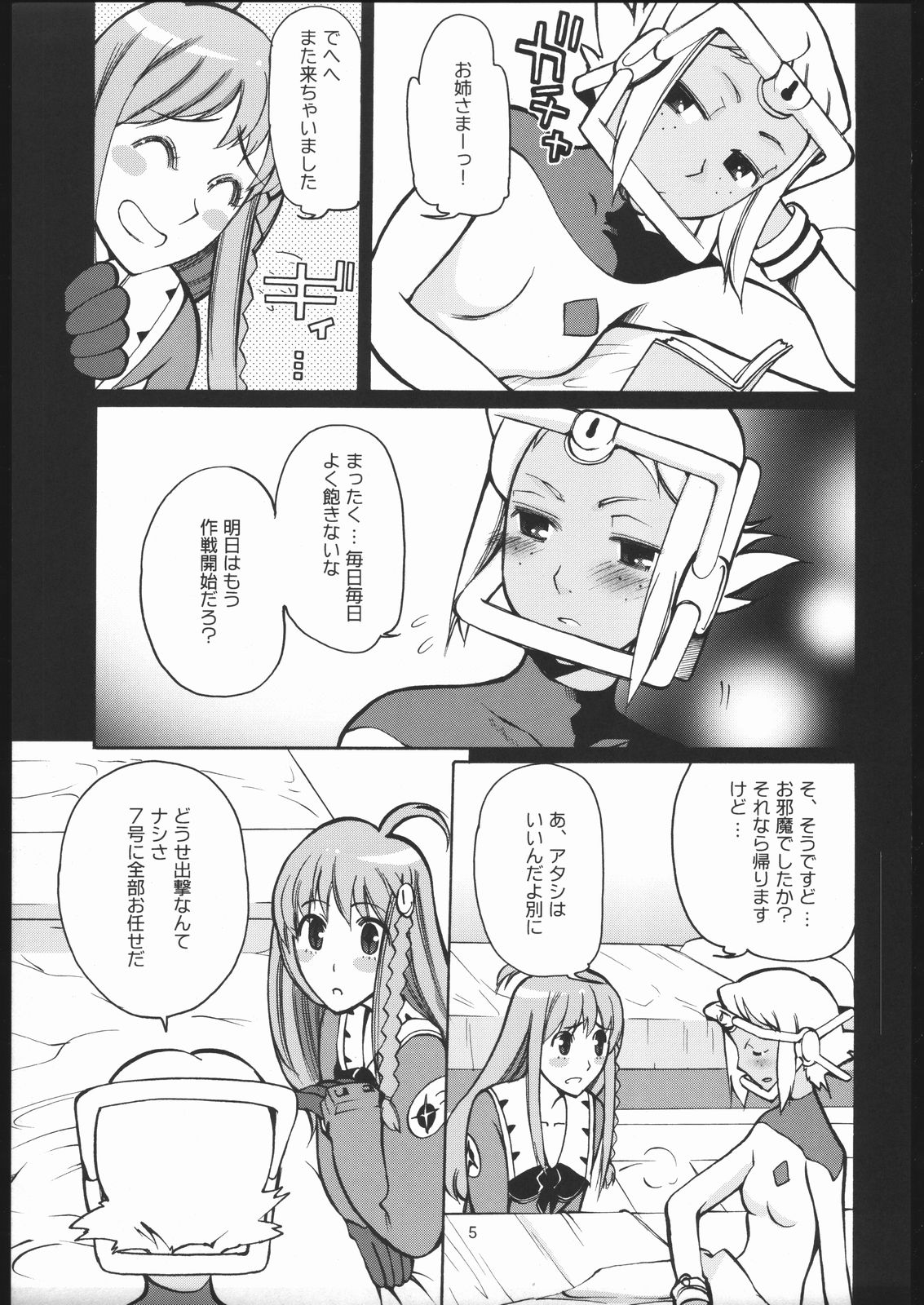 Daisuki Oneesama - Page 4
