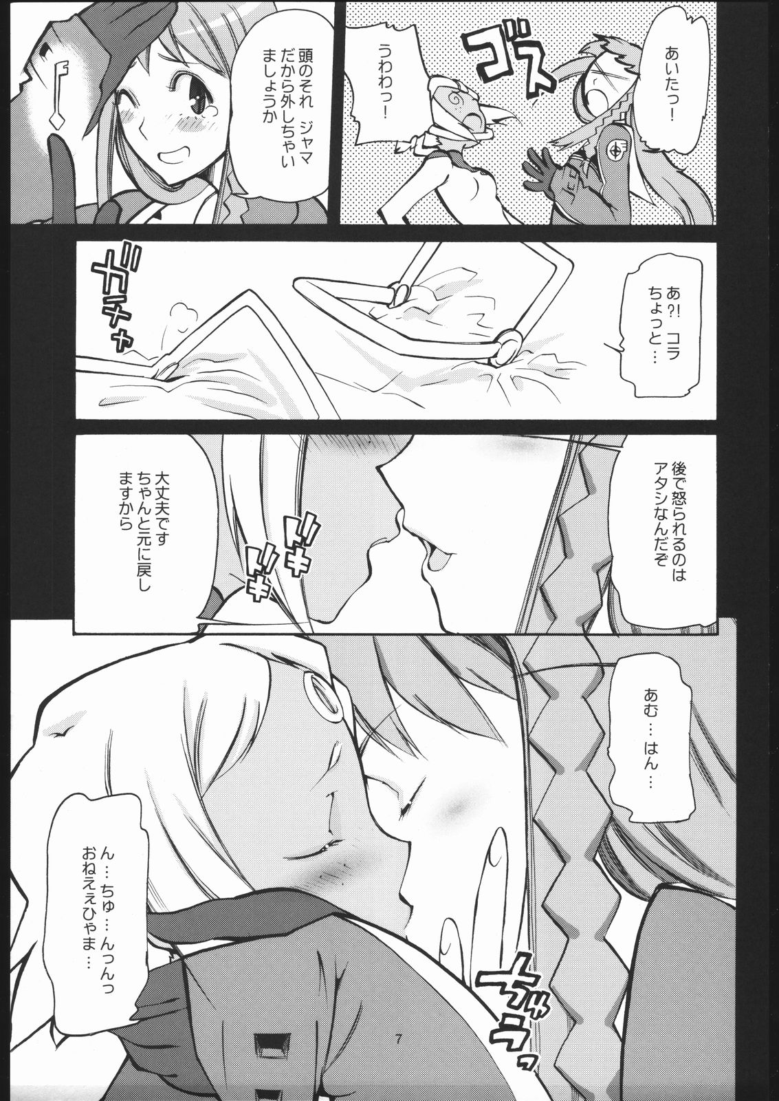 Preview page 6