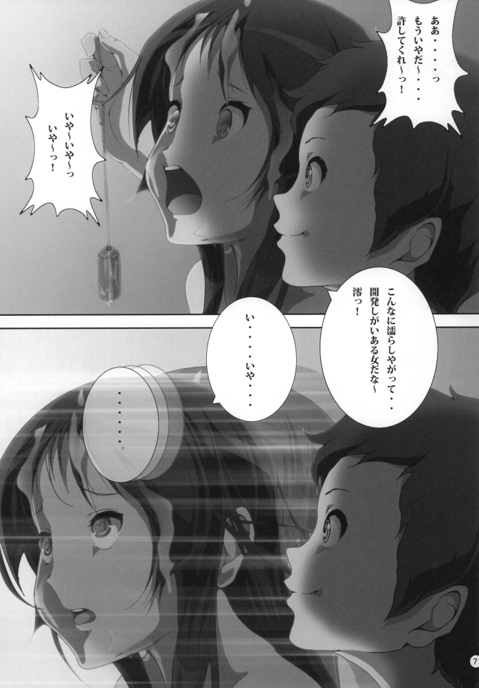 Mio Kan! 2 - Page 10