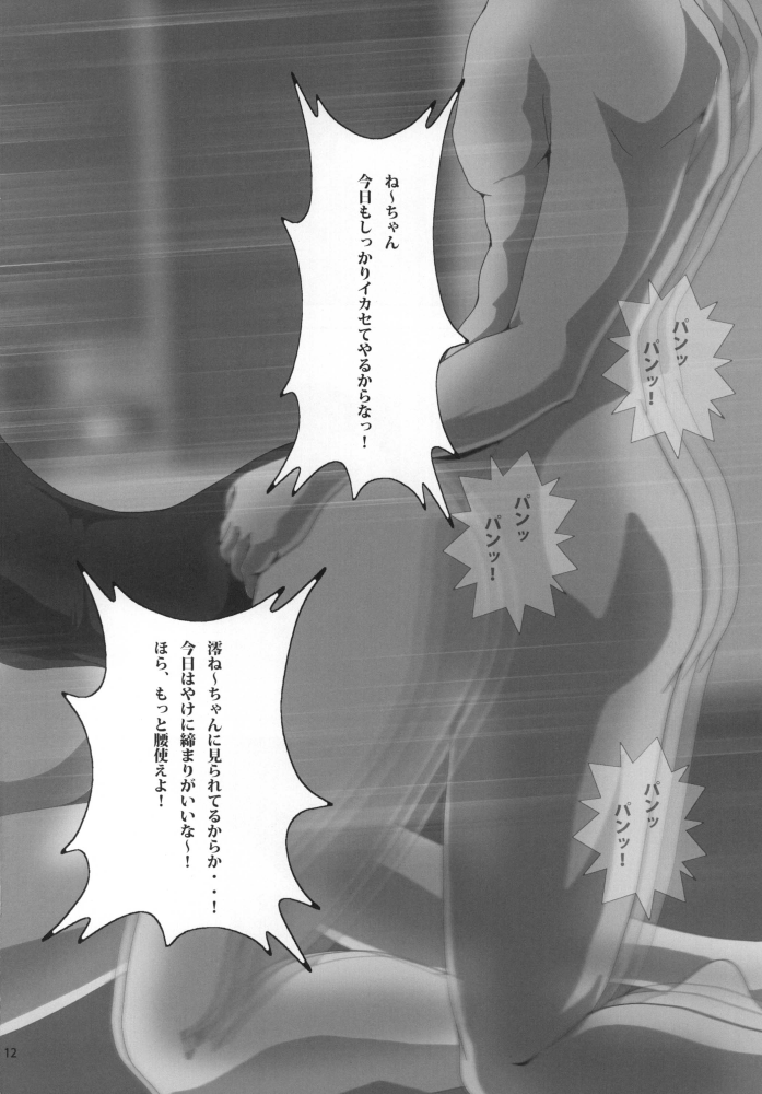 Mio Kan! 2 - Page 15