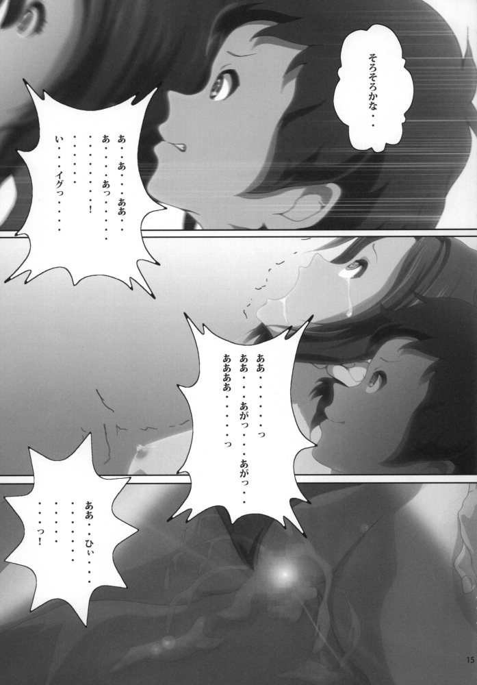 Mio Kan! 2 - Page 18