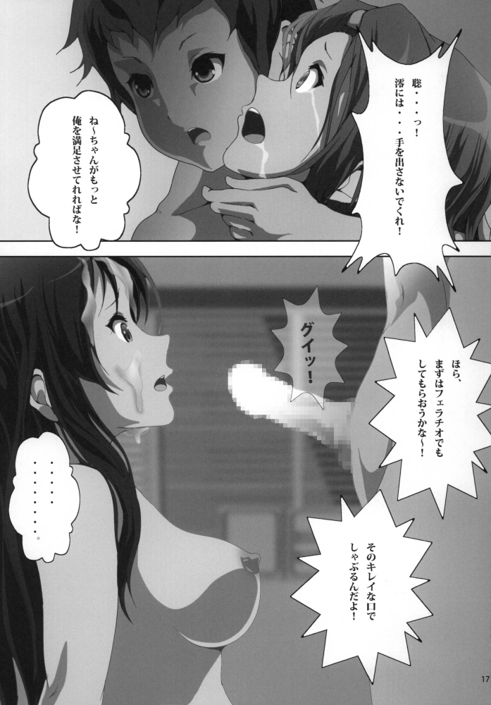 Mio Kan! 2 - Page 20