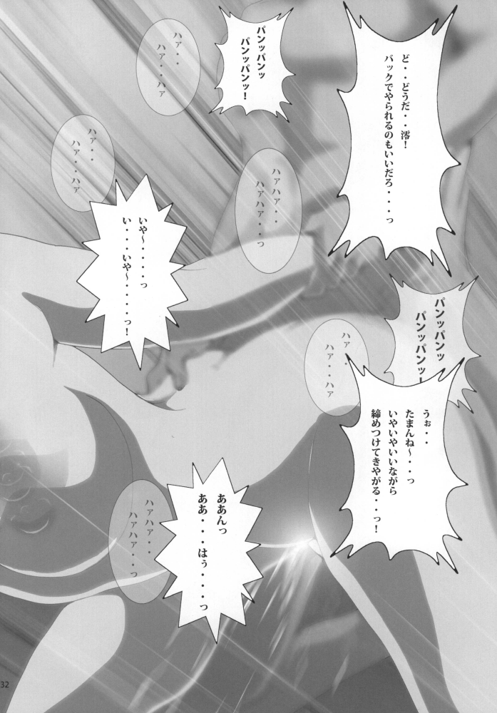 Mio Kan! 2 - Page 35