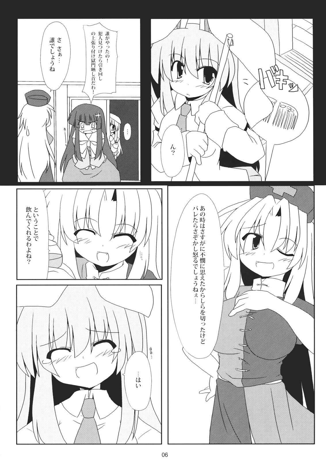rabbit lovers - Page 5