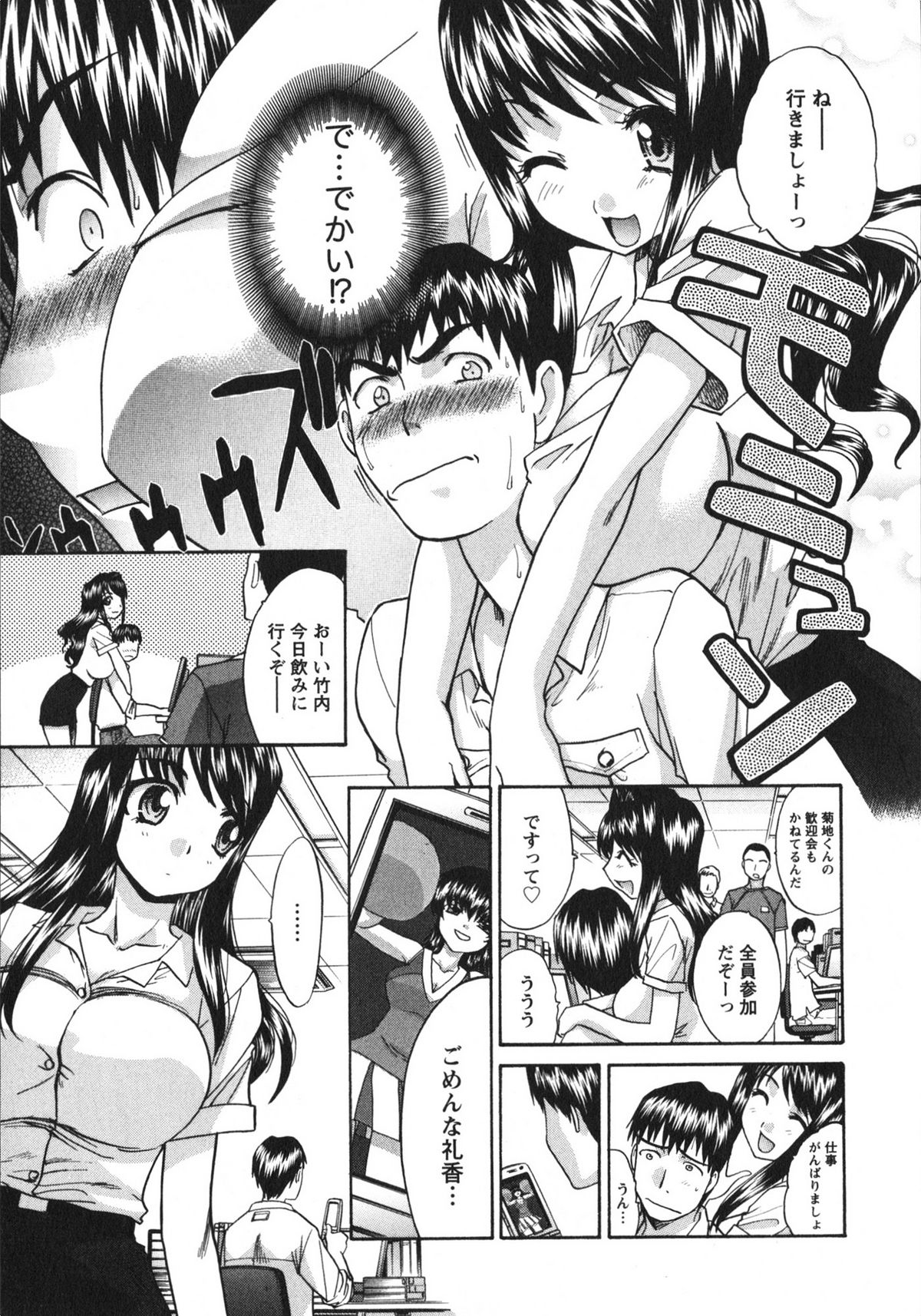 Sanpii - Page 137