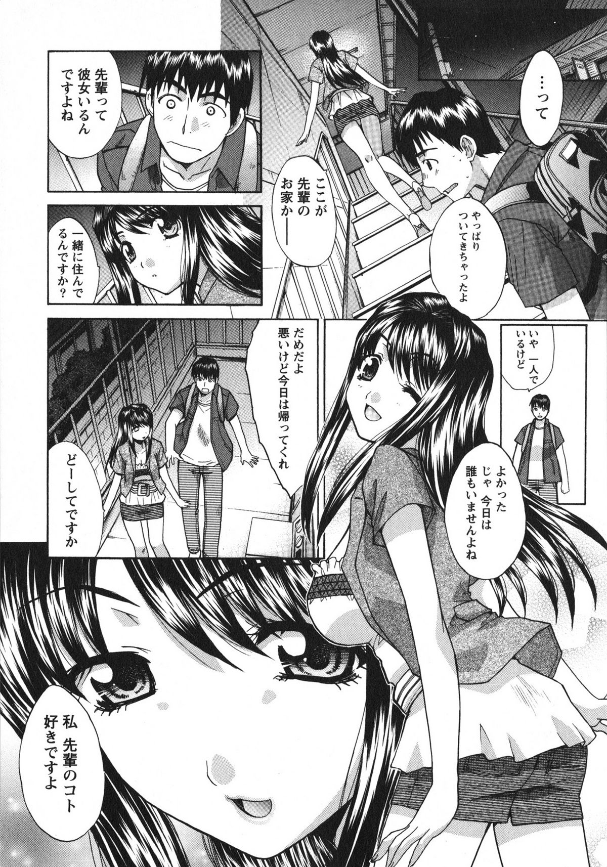Sanpii - Page 157
