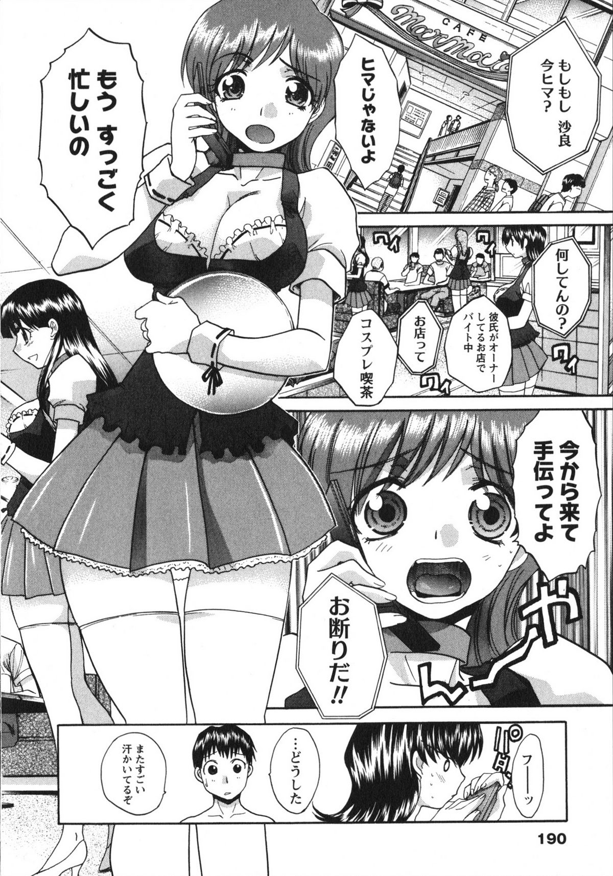 Sanpii - Page 190