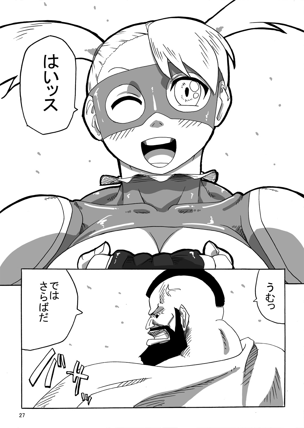 Rainbow Suplex - Page 25