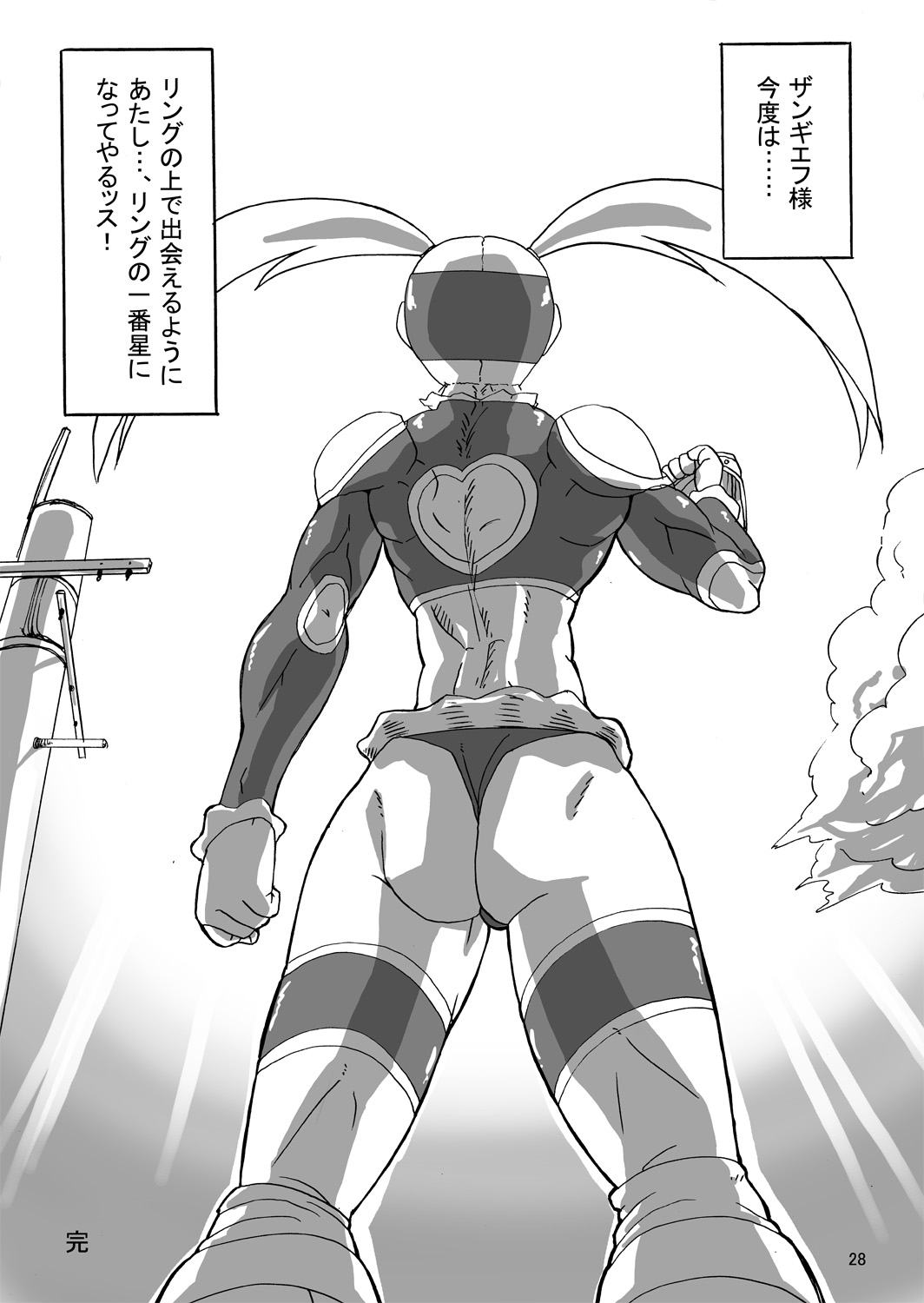 Rainbow Suplex - Page 26