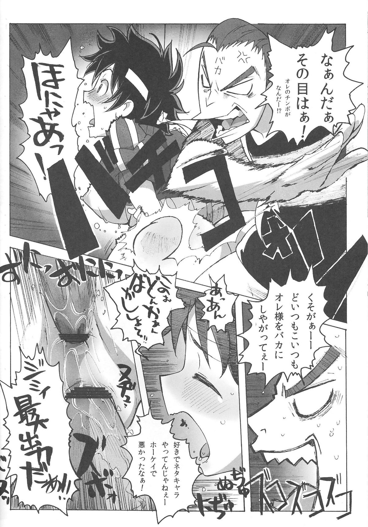 Sakura Bitch - Page 29