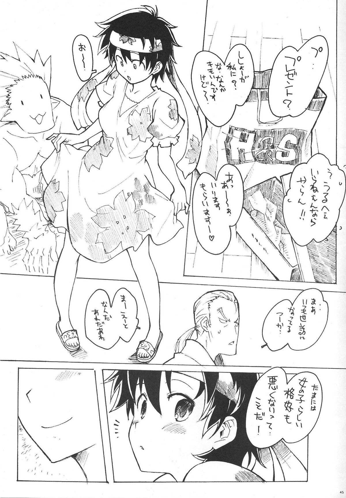 Sakura Bitch - Page 44