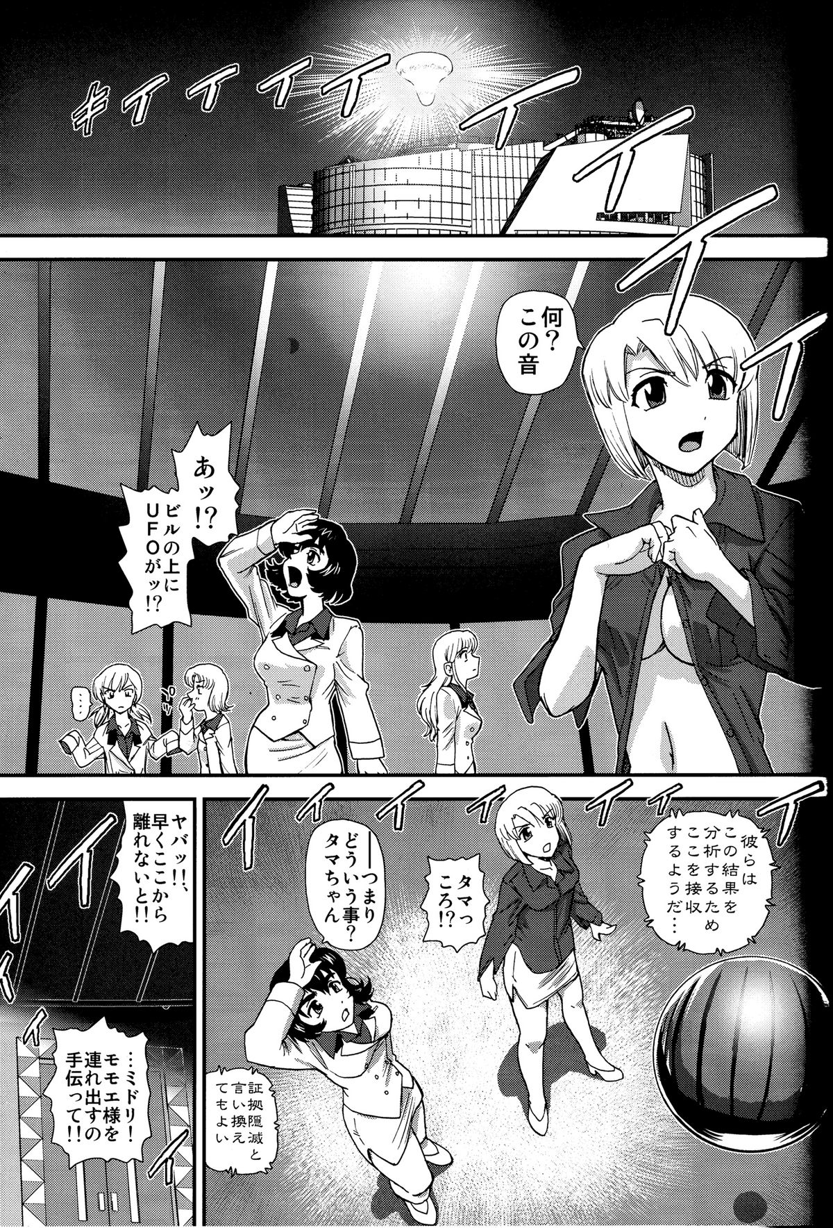 Dulce Report 14 - Page 46