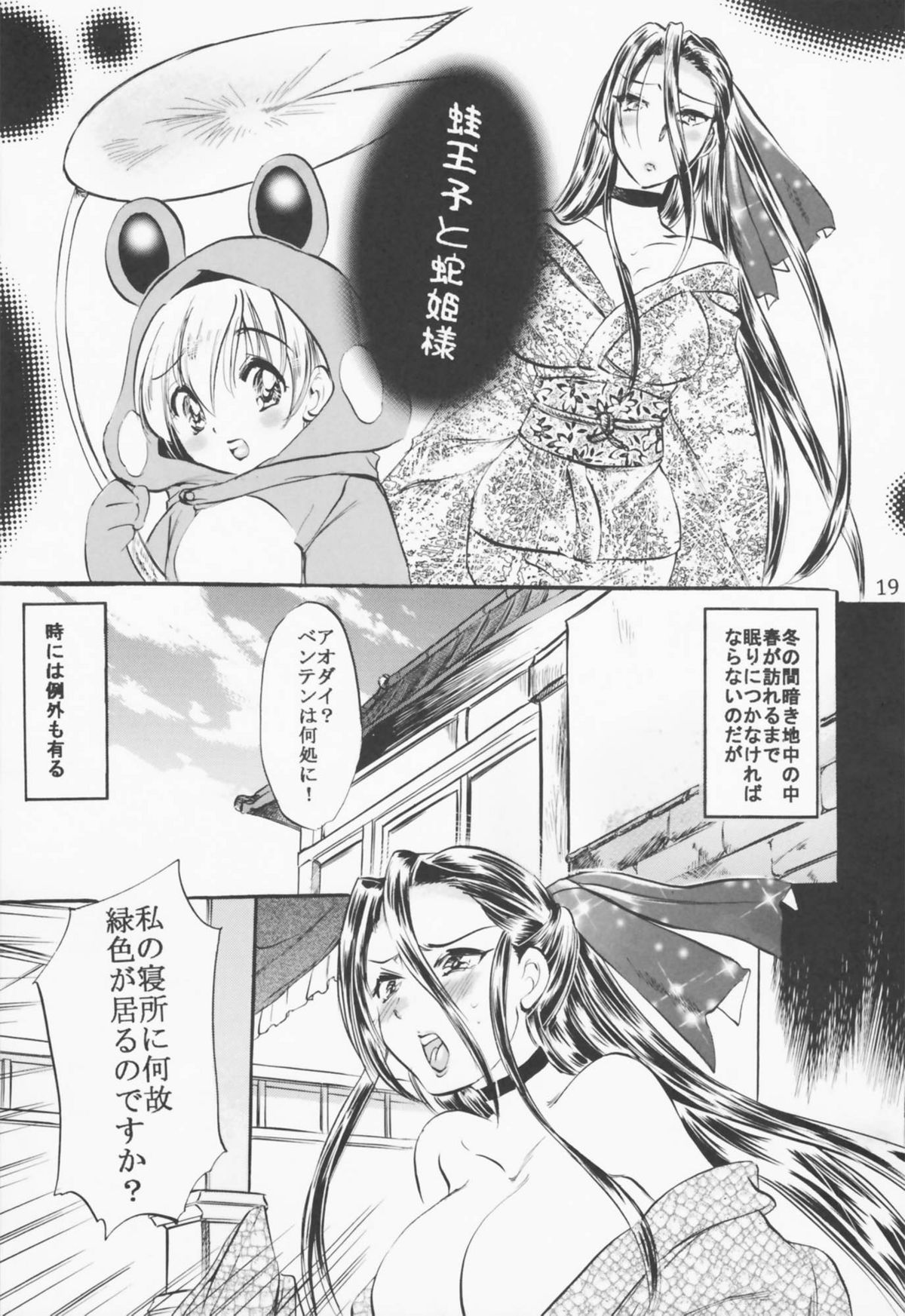 Futanari Kaseifu - Page 18