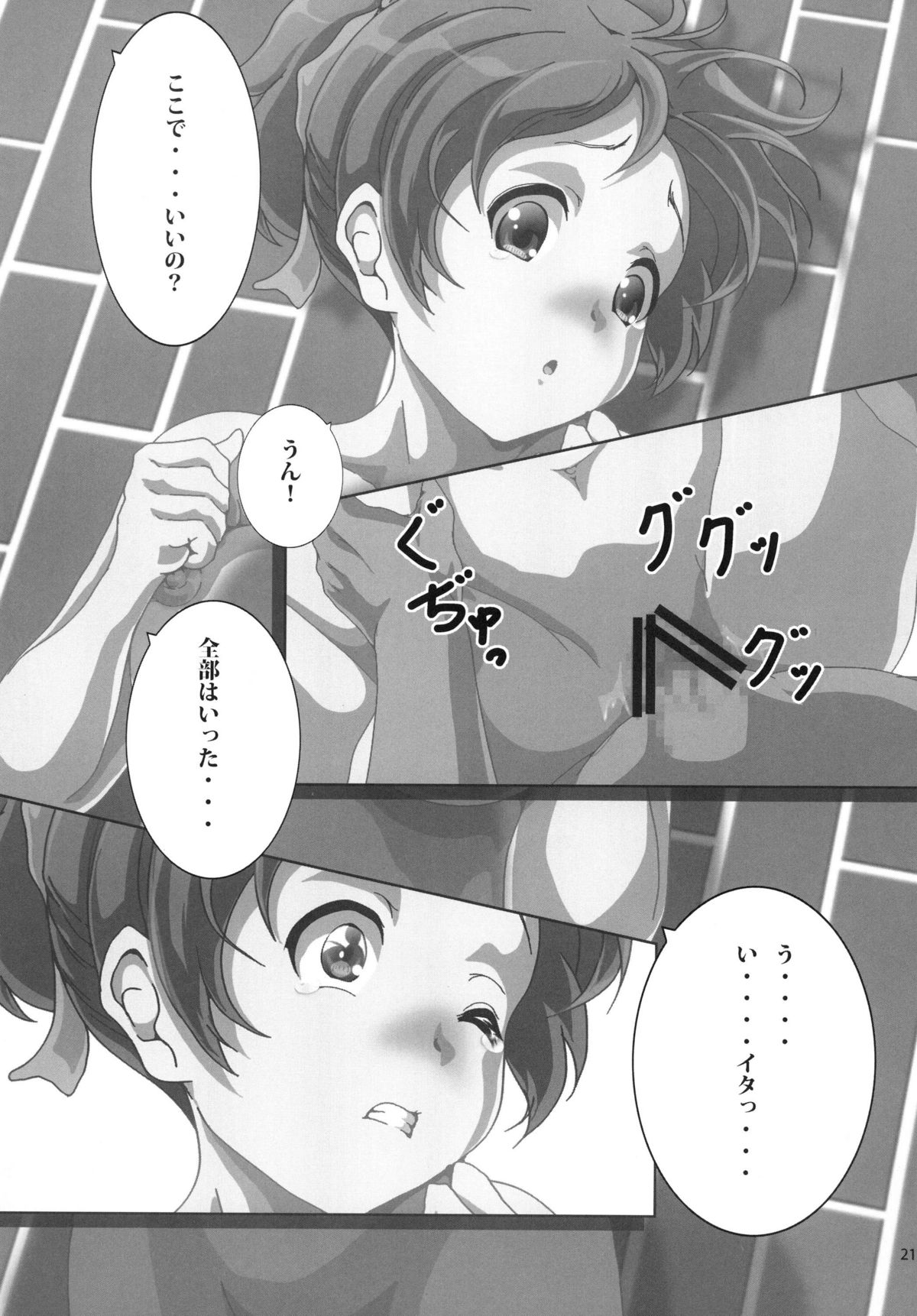 "Ui" - Page 23