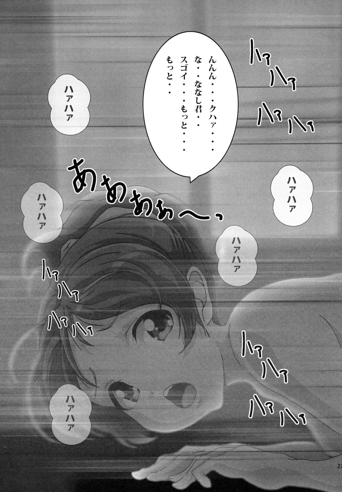 "Ui" - Page 29