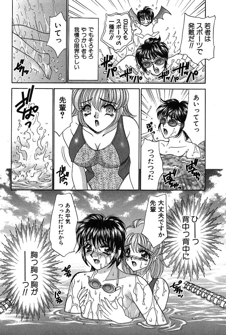 Houkago Connection 1 - Page 14